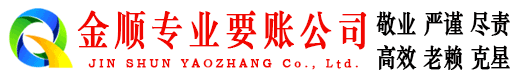 城口要债公司